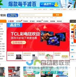 苏宁易购(Suning.com)-换新到苏宁省钱更省心！-www.suning.com