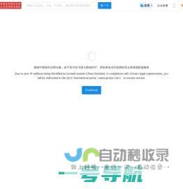 企查查-查企业_查老板_查风险_企业信息查询系统-www.qcc.com