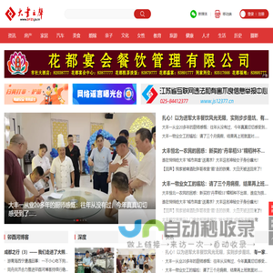 大丰之声 | www.dfzs.js.cn | 大丰父老乡亲自己的网站