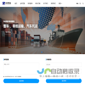 成都物流公司-成都货运公司_川屿物流
