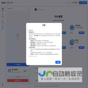 奈斯AIGO - 人工智能对话系统