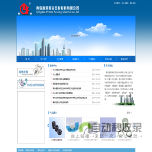 密封材料|金属缠绕垫片|波齿复合垫|密封材料厂|垫片|盘根,密封件|耐高温填料-青岛普莱美克密封材料有限公司