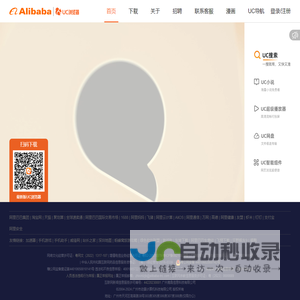 UC浏览器官网_UC浏览器最新版下载
