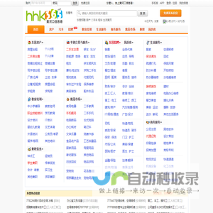 【黄河口信息港】- 东营信息港,东营生活信息门户!