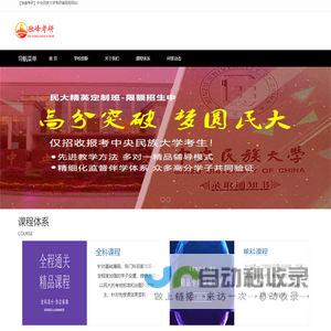 中央民族大学考研辅导班_【独峰考研】中央民大考研培训班机构_中央民族大学考研辅导培训网