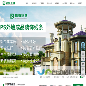 湖南德维新型建材有限公司