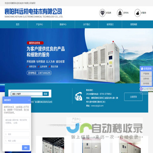软启动柜-高压软启动柜-襄阳固态软启动柜厂家_襄阳科远机电技术公司