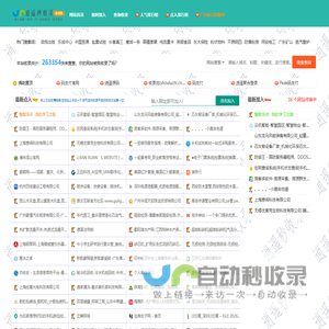 逍遥秒收录(4984.cn)自动收集全网资源一体化网站，从这里出发
