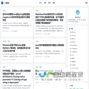 一度好