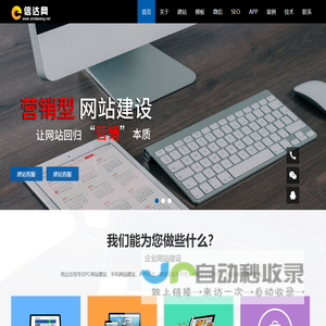 北京网站建设_北京公众号开发_北京小程序开发_APP开发-信达网