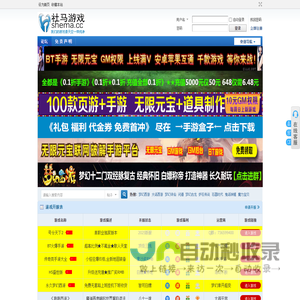 GM游戏站-打造游戏界C位王者,值传递真实游戏私服技术,游戏客户端免费下载,免费游戏版本等。 -  Powered by Discuz!