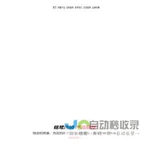 常州市铭鹭硬质合金工具有限公司-专业标准铣刀和非标刀具定制