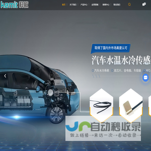 储能电池传感器厂家-温度传感器供应商-温度传感器生产厂-深圳市科敏传感器有限公司