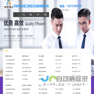 张拉千斤顶_智能张拉设备,智能压浆设备【开封中交建工预应力设备】锚具厂家价格