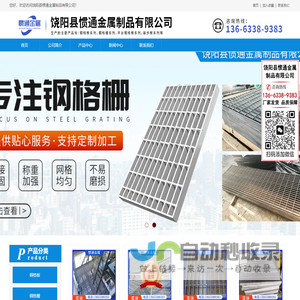 饶阳县惯通金属制品有限公司