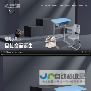 浙江省永康市翔鹰教学设备有限公司