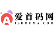 爱首码网 - 网上创业赚钱,最新首码项目发布推广平台。