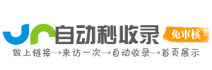 收录优质站点，领航网络潮流